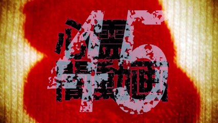 Tokyo Videos of Horror 45 Bande-annonce (EN)
