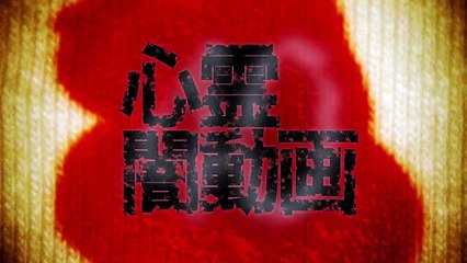 Tokyo Videos of Horror 40 Bande-annonce (EN)