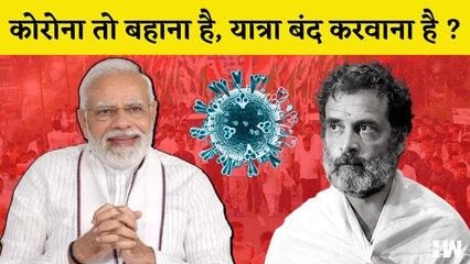 Corona फैलने का डर! स्वास्थ्य मंत्री Mansukh Mandavia की Rahul Gandhi को चिट्ठी- बंद करें भारत जोड़ो यात्रा