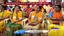 BJP Focus On Telangana, Booth Level Committee Meetings To Be Held In Constituency | V6 News