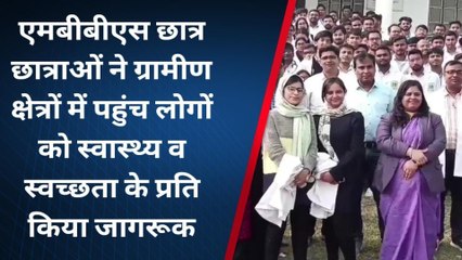 कटिहार: एमबीबीएस के विद्यार्थियों ने चांपी गांव में पांच पांच परिवारों को लिया गोद, देखें पूरी रिपोर्ट