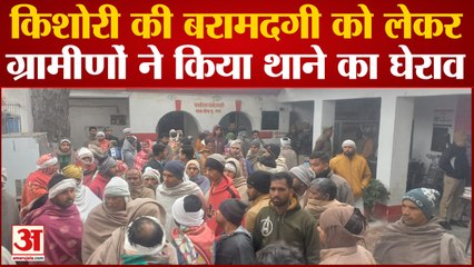 Muzaffarnagar News : किशोरी की बरामदगी न होने को लेकर भड़के ग्रामीण, थाने का किया घेराव