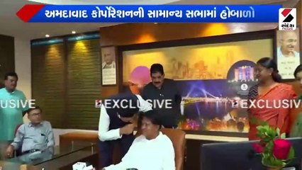અમદાવાદ મ્યુનીસીપલ કોર્પોરેશનની સામાન્ય સભામાં હોબાળો