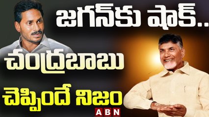 జగన్ కి షాక్...! కాపులకు టీడీపీ ఇచ్చిన 5శాతం రిజర్వేషన్ చెల్లుతుంది __ ABN Telugu