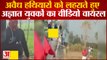 Saharanpur News : अवैध असलहा लहराते अज्ञात युवकों का वीडियो वायरल, एसपी सिटी ने दिए जांच के आदेश