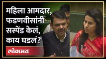 फडणवीसांनी एक मिनिटात अधिकाऱ्यालाचं सस्पेंड केलं, नेमकं काय घडलं? | Fadnavis suspended officer