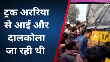 पूर्णिया: बजरंग दल ने गुप्त सूचना पर ट्रक में भरे गोमांस को किया जब्त, देखें रिपोर्ट