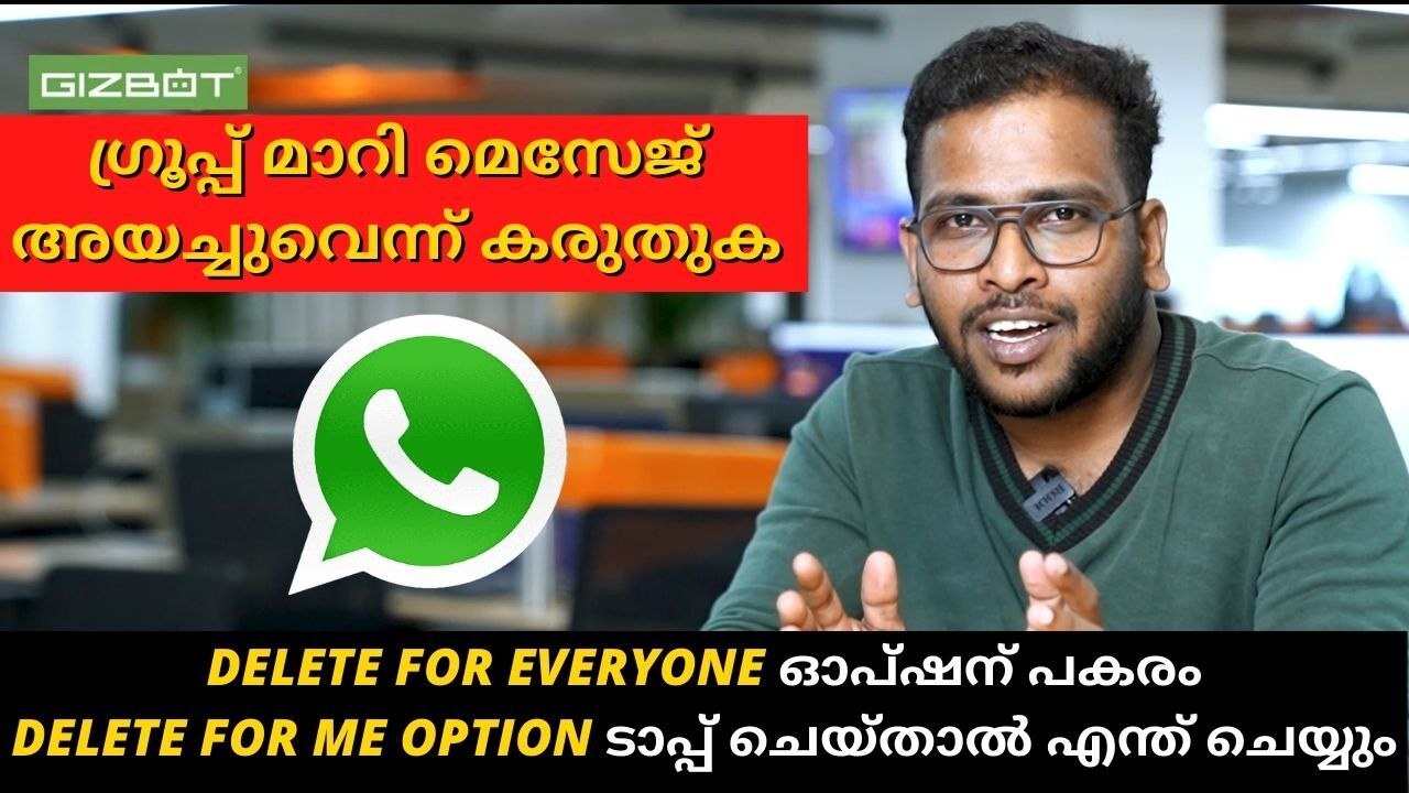 WhatsApp Accidental Delete Feature | Malayalam...