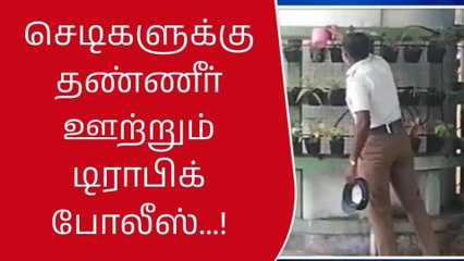 நெல்லை: இயற்கை வளங்களை பாதுகாக்கும் போக்குவரத்து காவலர்..!