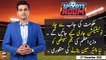 Sports Room | Najeeb-ul-Husnain | ARY News | 21st December 2022