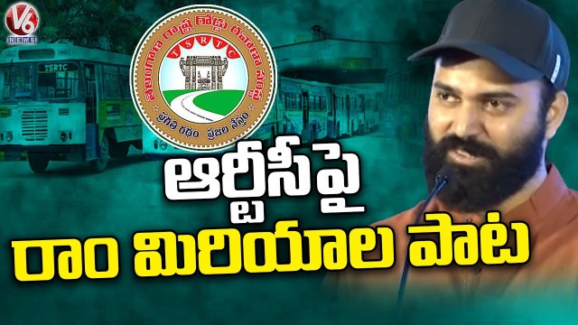 Singer Ram Miriyala Sings Special Song On TSRTC | V6 News