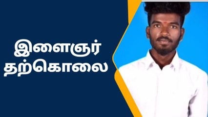 சிவகங்கை: விட்டு சென்ற மனைவி - தூக்கில் தொங்கிய கணவன்..!