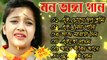 মন ভাঙ্গা কষ্টের গান -- Bengali Sad Song 2022 -- Bangla Sad Song New -- Bengali Song --