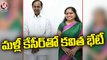 MLC Kavitha Meeting With CM KCR After ED Mentioned Her Name In Delhi Liquor Scam Chargesheet _ V6