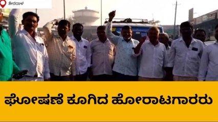 ಮಹಾಲಿಂಗಪೂರ: ಬೆಳಗಾವಿಗೆ ತೆರಳಿದ ತಾಲೂಕು ಹೋರಾಟದ ಪದಾಧಿಕಾರಿಗಳು