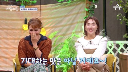 가족이 함께 즐기는 식사 시간! 과연 손家네 가족의 신년 계획은?