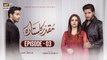 Muqaddar Ka Sitara Episode 3 | 21st December 2022 | ARY Digital