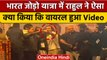 Rahul Gandhi ने Selfie लेने के दौरान Congress नेता का हाथ झटका | Bharat Jodo Yatra | वनइंडिया हिंदी
