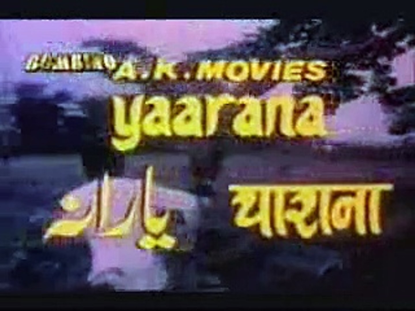 Yaarana 1981 Yaarana (1981 Film) Alchetron The Free Social