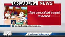 പട്ടയ ഭൂമിയിൽ കർഷകർ വെച്ച് പിടിപ്പിച്ച മരങ്ങൾ മുറിക്കുന്നതിൽ സർക്കാർ നിയമ ഭേദഗതിക്ക് ഒരുങ്ങുന്നു