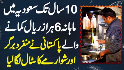 Jhelum Me Fast Food Ka Stall Laga Kar Monthly Laakhon Ki Earning Karne Wala Naujawan