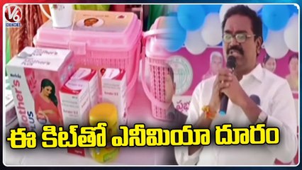 Minister Puvvada Ajay Kumar Distributes KCR Nutrition Kits In Kothagudem | V6 News