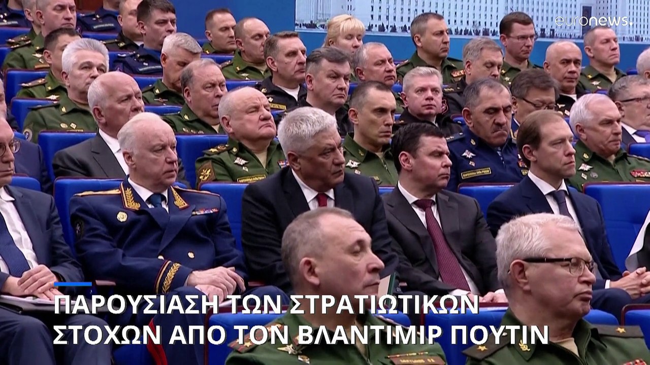 Τους στρατιωτικούς στόχους της Ρωσίας για το 20...