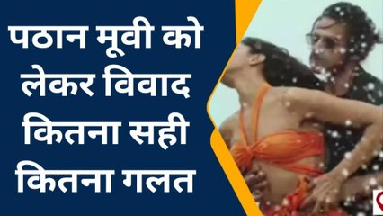 इटावाः पठान फिल्म के गाने पर चल रहे विवाद को लेकर सुनें क्या बोली आम जनता