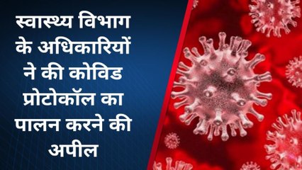 मुरादाबाद: कोरोना को लेकर स्वास्थ्य विभाग अलर्ट मोड पर, जारी की एडवाइजरी