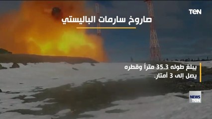أحدهم يخترق كل وسائل الدفاع.. ما لا تعرفه عن الصواريخ الثلاث الجديدة في الجيش الروسي