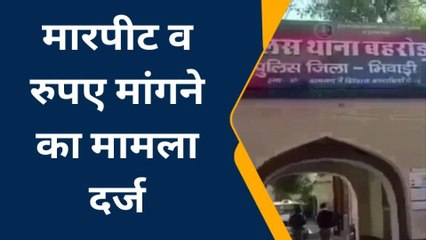 अलवर : महिला कर्मचारी से पति ने की ऐसी डिमांड, फिर कर दिया ये खौफनाक कांड..