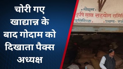नवादा: इस पैक्स गोदाम से 49 बोरी पीडीएस खाद्यान्न की चोरी, जानें पूरा मामला