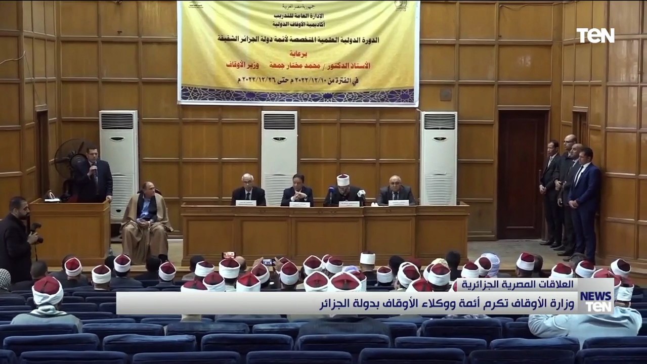 وزارة الأوقاف تكرم أئمة ووكلاء الأوقاف بدولة الجزائر