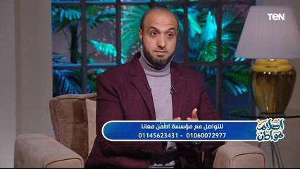 لقاء مع الشيخ أحمد علوان حول جهود مؤسسة "إطمن معانا" في الأعمال الخيرية