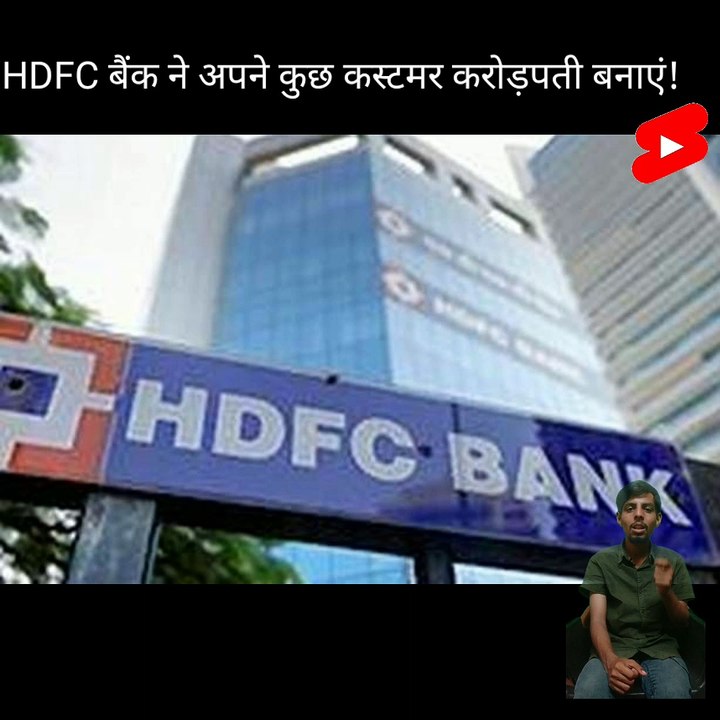HDFC bank ke share ke kariye carorepati