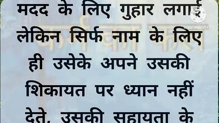 कर्मो का फल।| hindi stories| lessonable story| short story|moral story in Hindi| kishunSonam voice