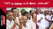 DMK அரசு மற்றும் முதலமைச்சர் பற்றி பாட்டு பாடி விமர்சித்த Jayakumar!