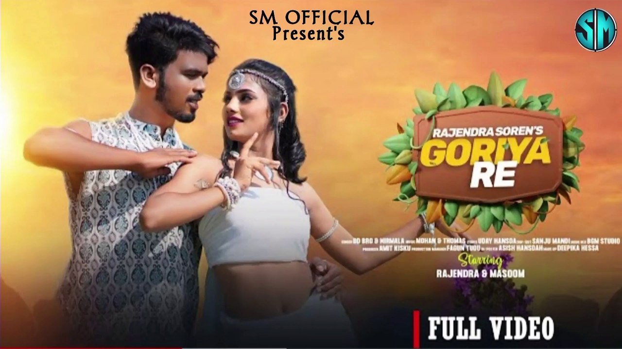 Goriya Re Full Video | New Santali Video Song 2022 | Rajendra & Masoom | DD Bro & Nirmala