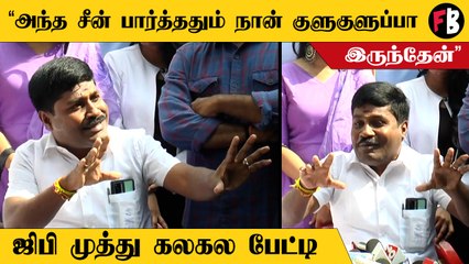 Enjoy Movie | Nayanthara பக்கதுல உட்கார வக்கிறேன்னு சொல்லி ஏமாத்திட்டங்க - GP Muthu