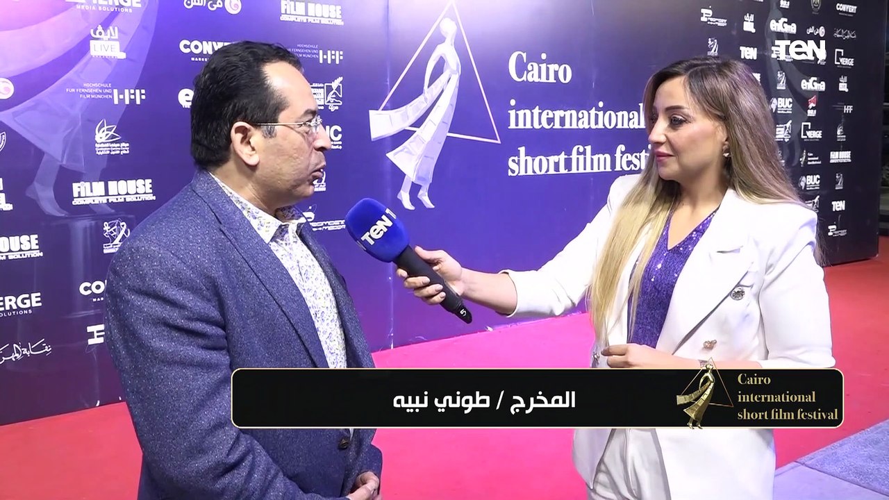 المخرج طوني نبيه: مهرجان القاهرة للأفلام القصيرة وفر جزء من الدراسة لصناعة الإفلام المستقلة