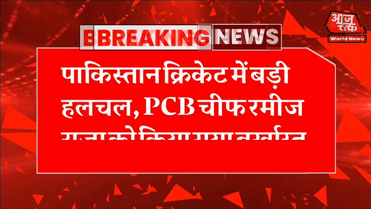 PCB chief news