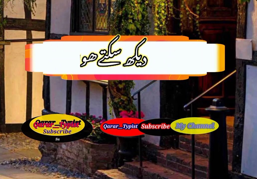 Zendagi bi rahan khoti | زندگی بے رحم ہوتی | qarar__typist