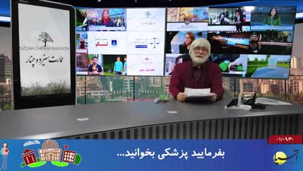 سر صفحه با ایرج جمشیدی چهارشنبه 30 آذر 1401
