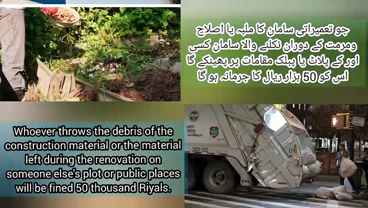 Punishment on throwing garbage on the way or public places | New fines started | Koorra mt pheinkein