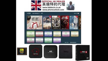 Android tv box 年費應用介紹免費試睇三天 GO360 TV APP pay as you go version of HKE360