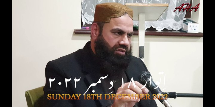 Janab Allama, Mufti, Qari Hafiz Umer Khatab Sahibجناب علامہ مُفتی،قاری ،حافِظ عُمر خِطاب صاحب delivered his BIYAAN on fiq at Razvia Masjid Southampton on 18th December 2022