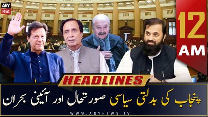 ARY News | Prime Time Headlines | 12 AM | 22nd December 2022