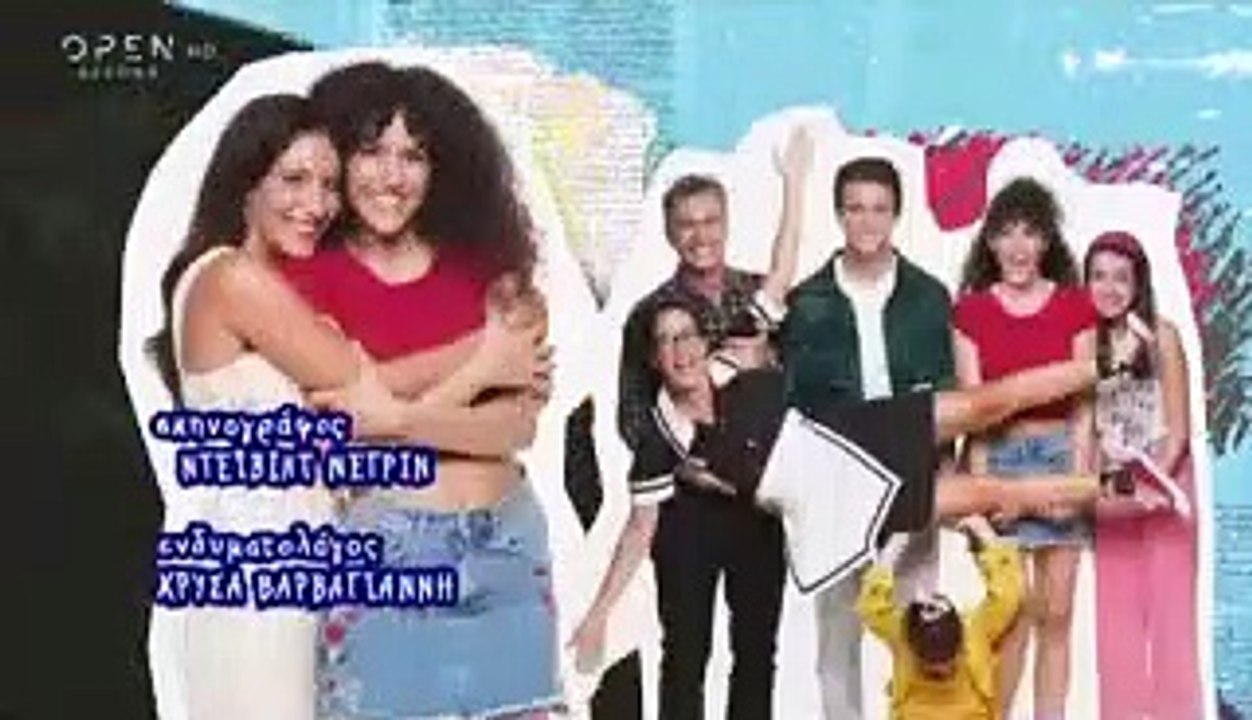 Η δική μας οικογένεια - Κύκλος 1, επεισόδιο 58