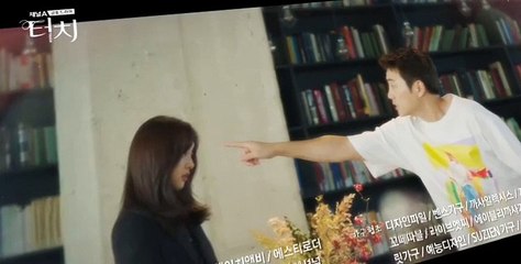 터치 S01 E02