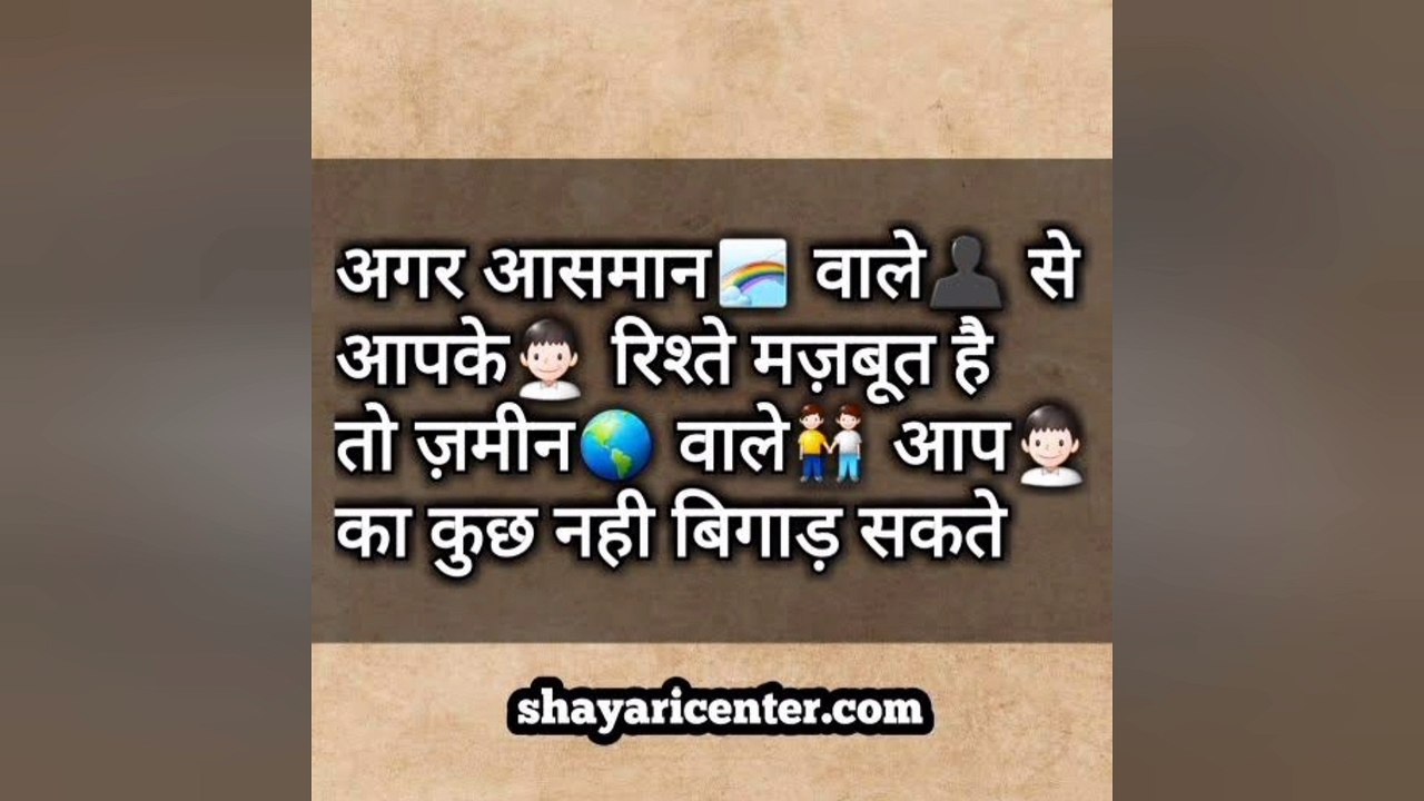 motivational shayari
